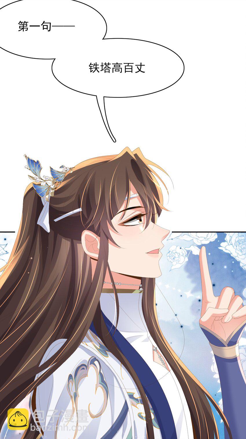 第124话 赢得漂亮(1/2)-第126话