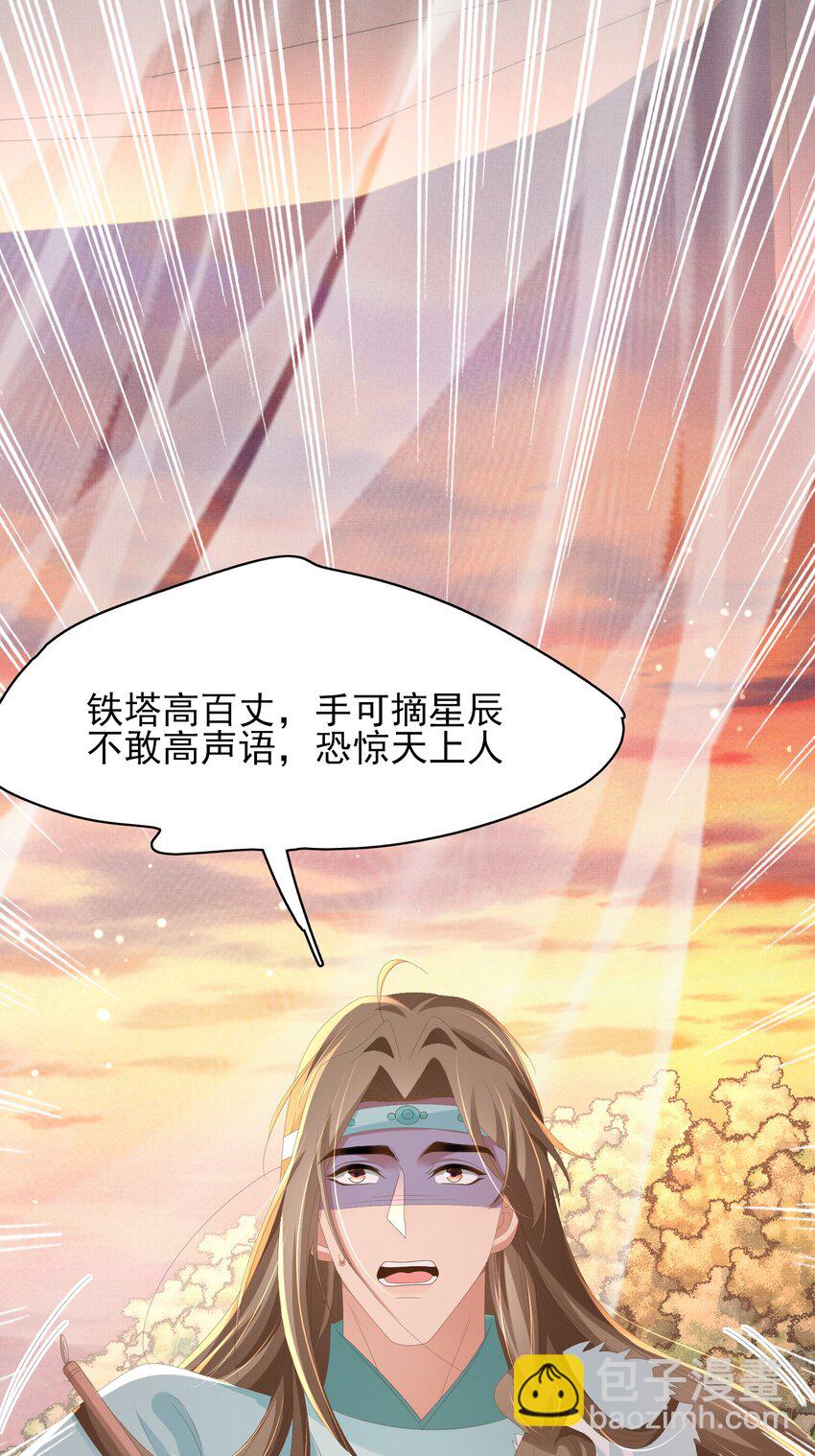 第124话 赢得漂亮(1/2)-第126话