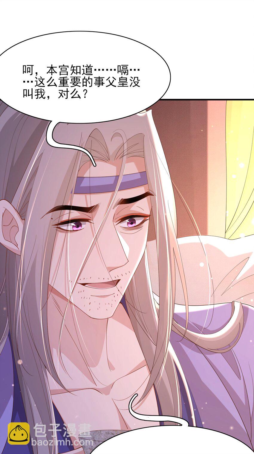 第126话 蛮人入侵(1/2)-第128话