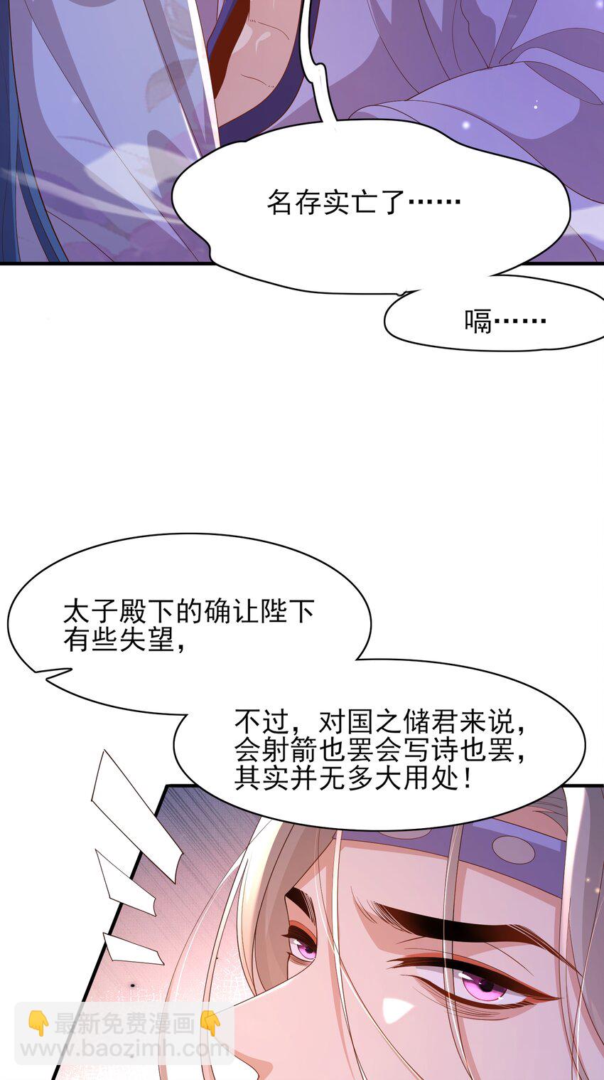 第126话 蛮人入侵(1/2)-第128话