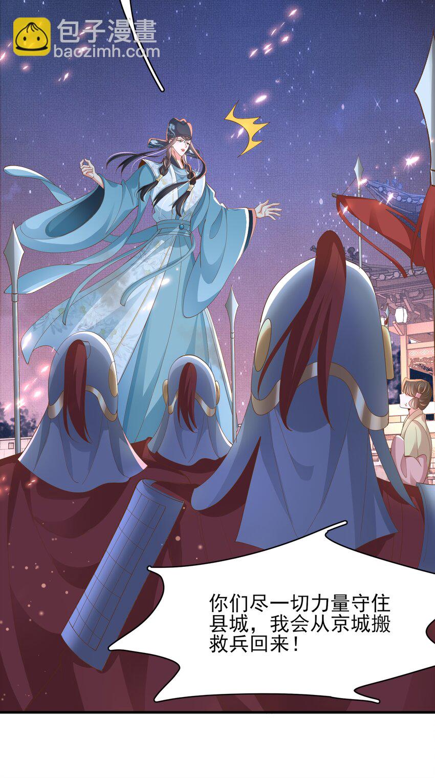 第126话 蛮人入侵(1/2)-第128话