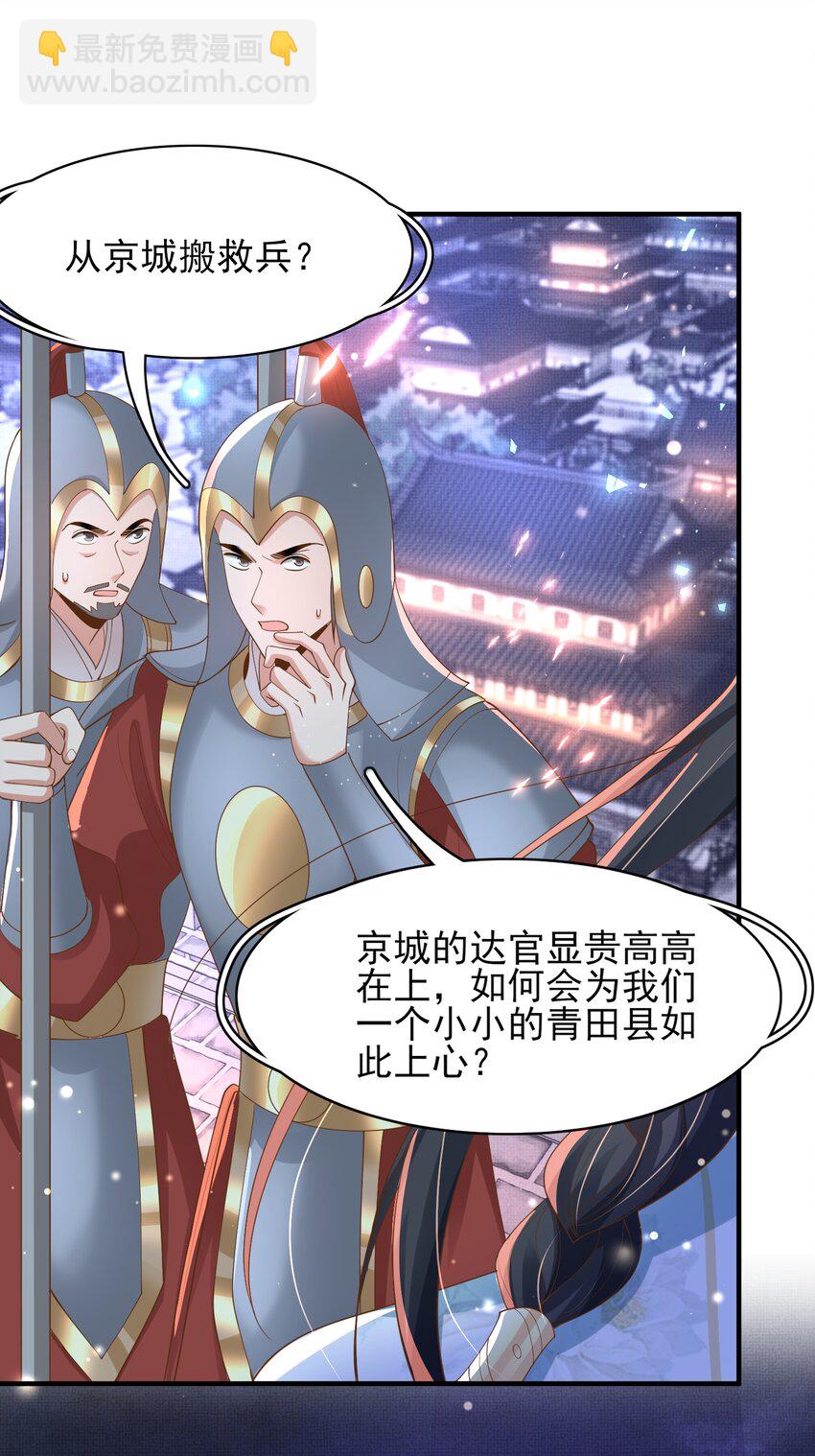 第126话 蛮人入侵(1/2)-第128话