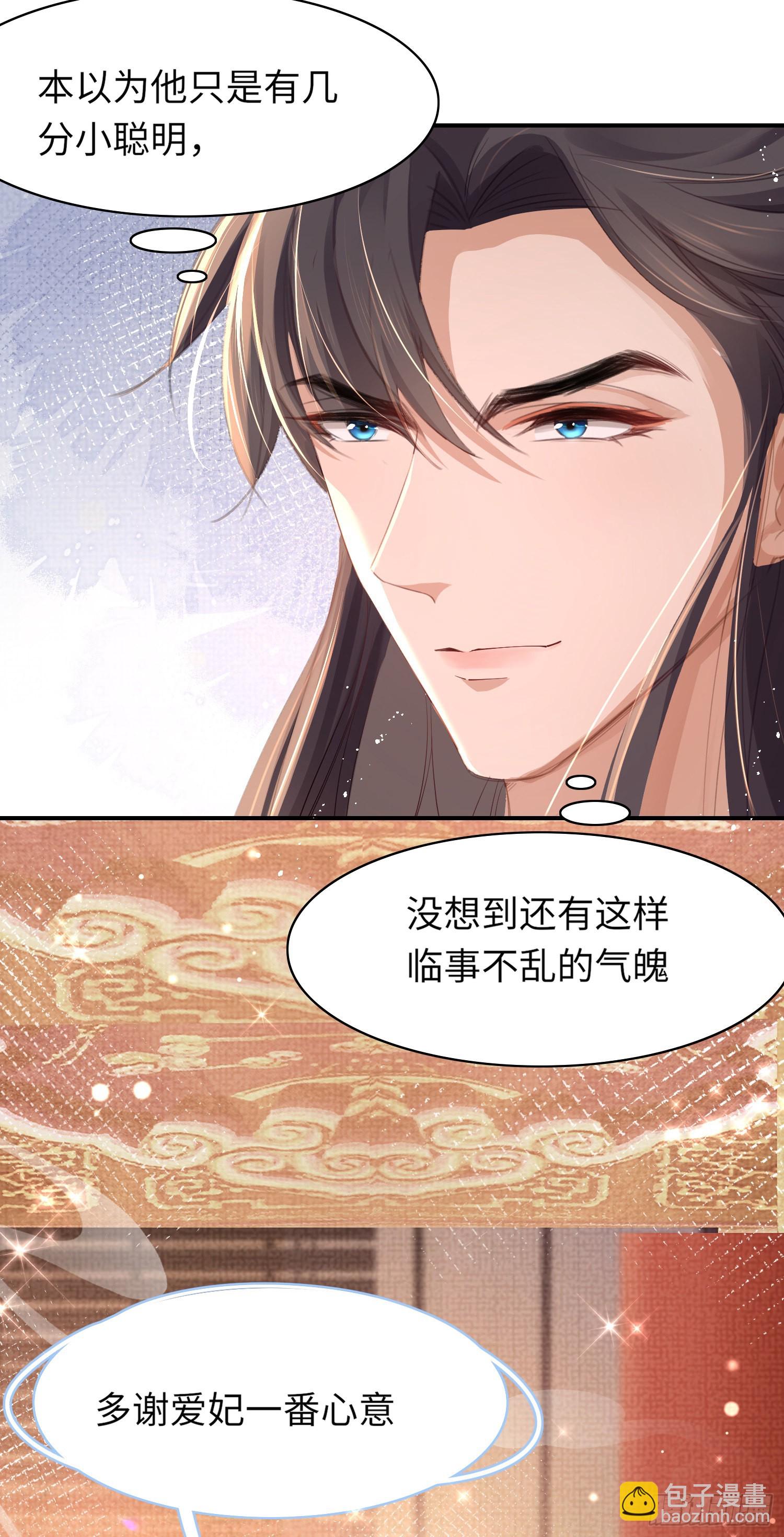 第11话 完美的配合-第12话