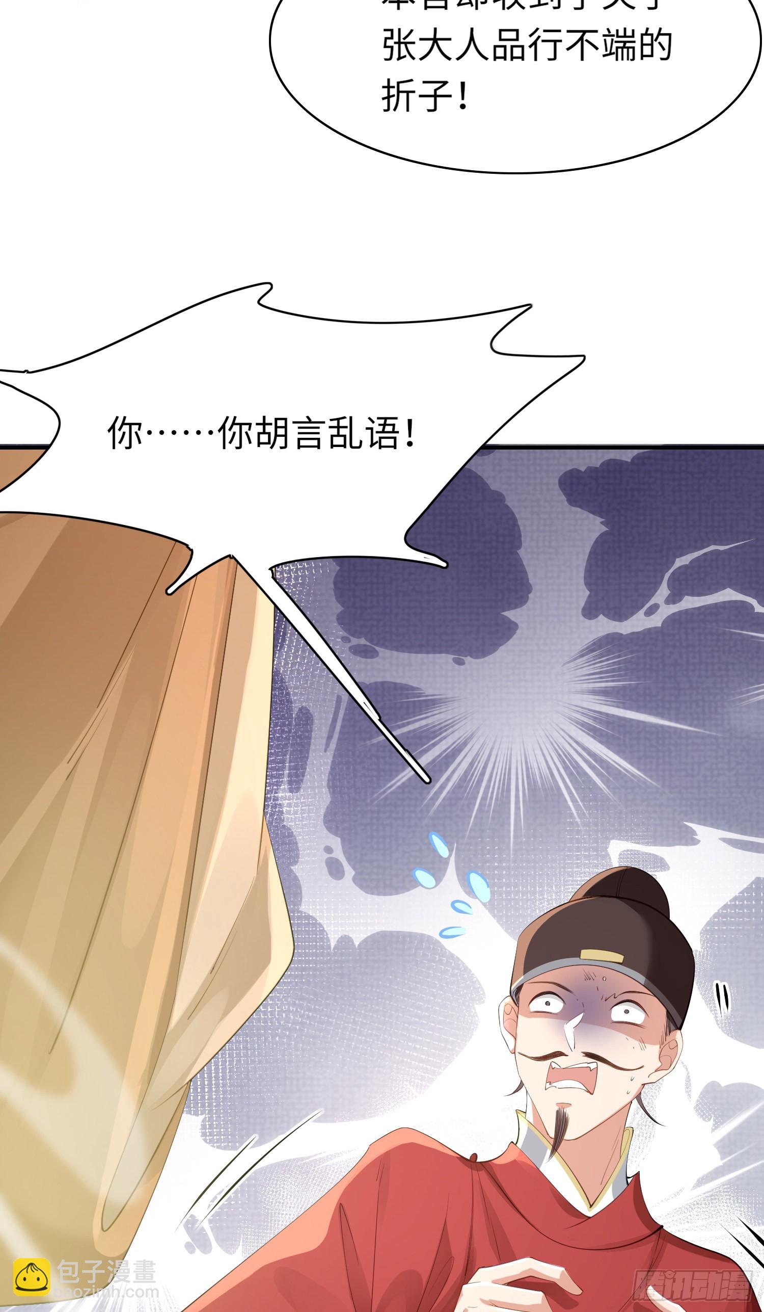 第11话 完美的配合-第12话