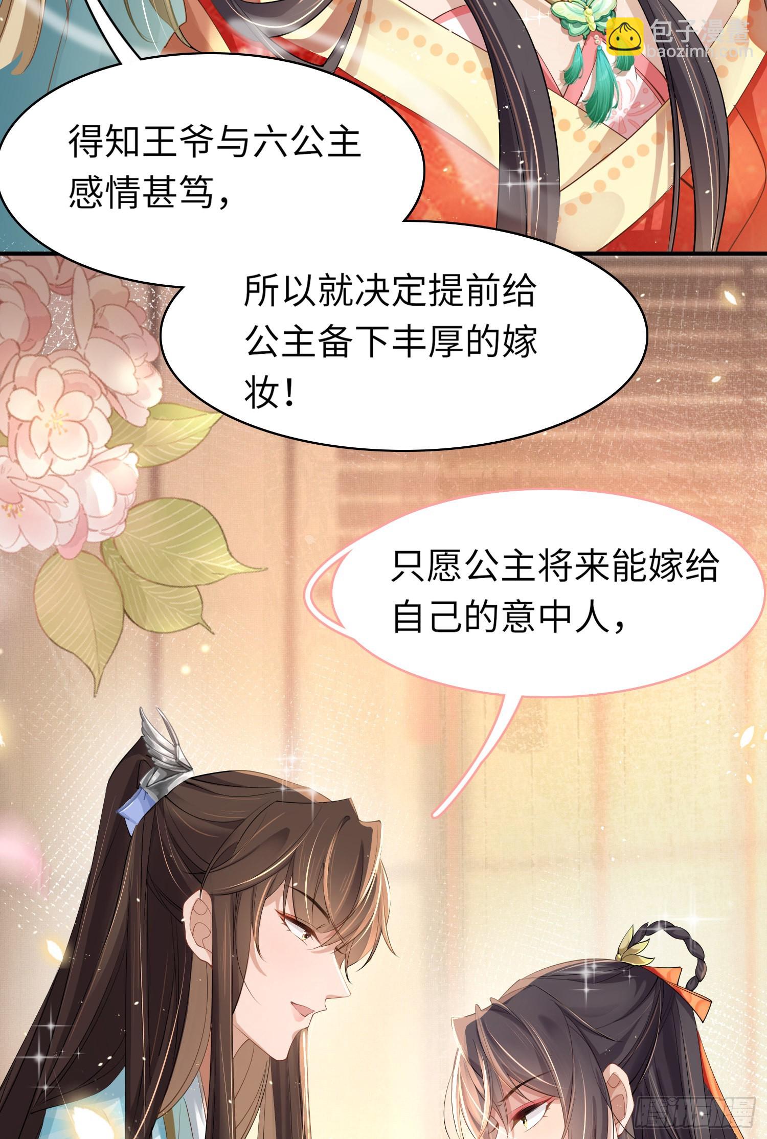 第11话 完美的配合-第12话