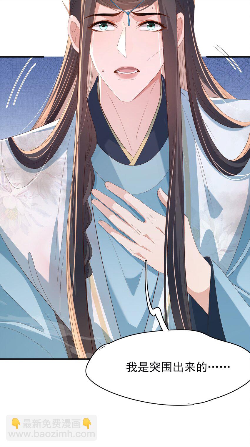 第128话 集合救兵(1/2)-第130话