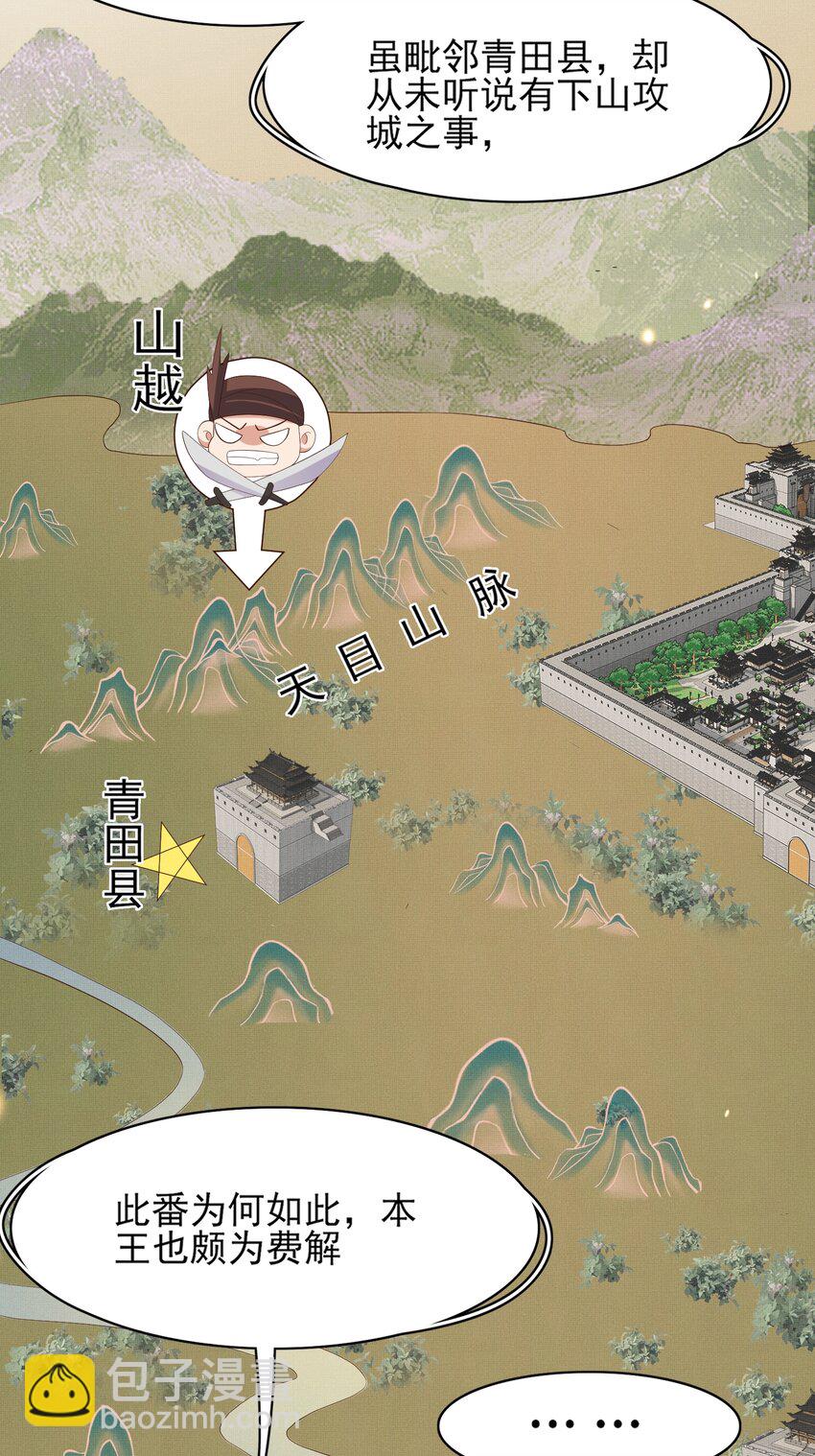 第128话 集合救兵(1/2)-第130话