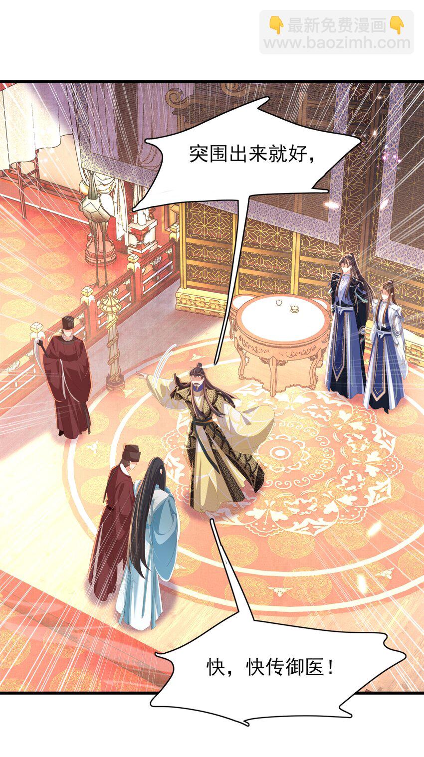 第128话 集合救兵(1/2)-第130话