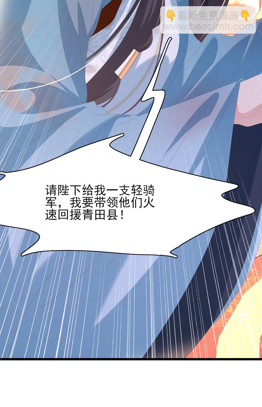 第128话 集合救兵(1/2)-第130话