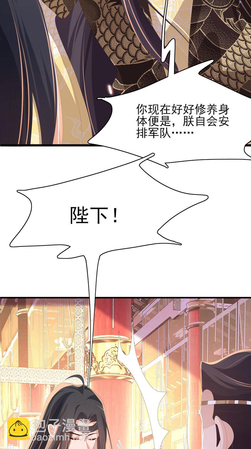 第128话 集合救兵(1/2)-第130话