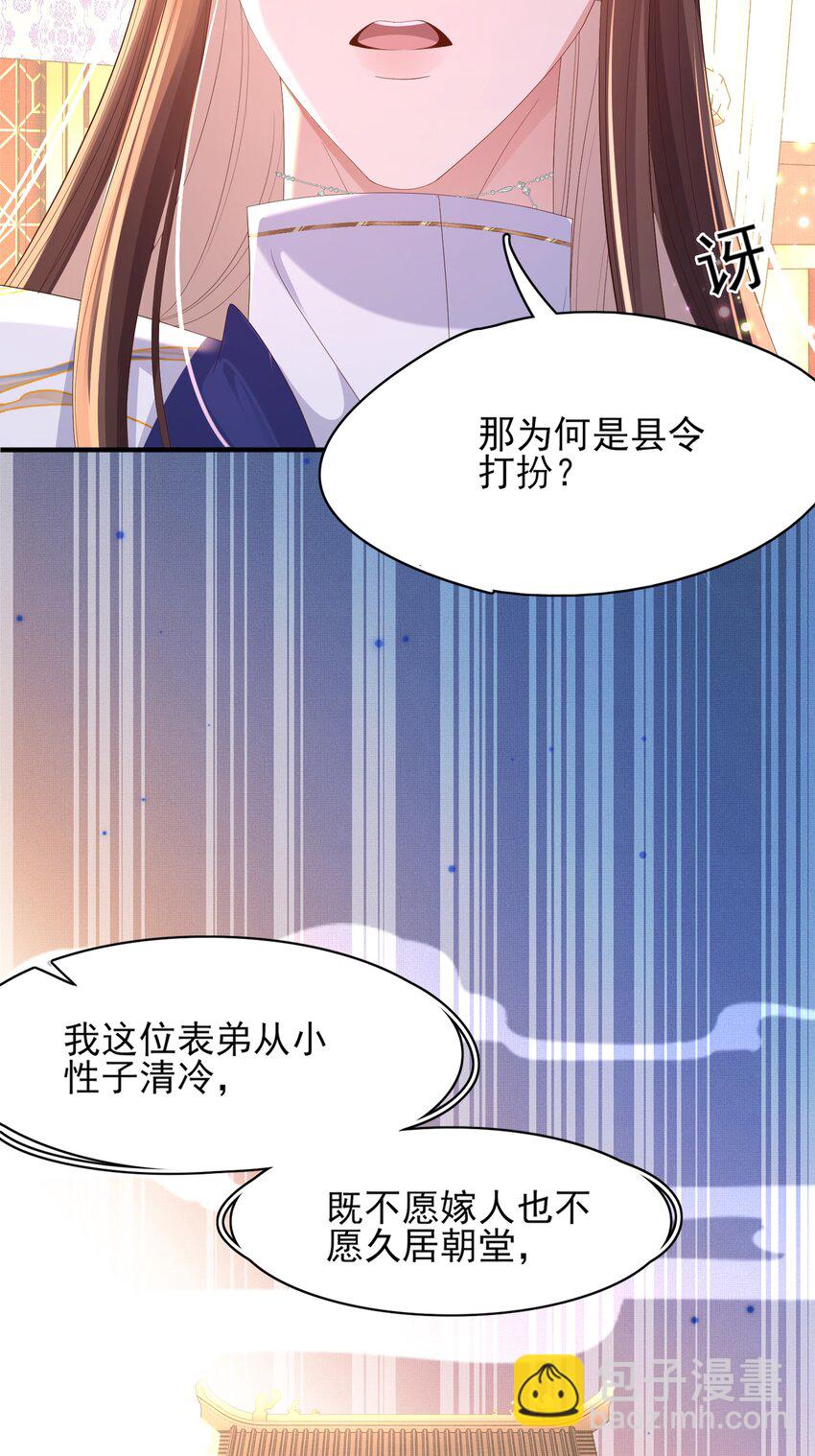 第128话 集合救兵(1/2)-第130话