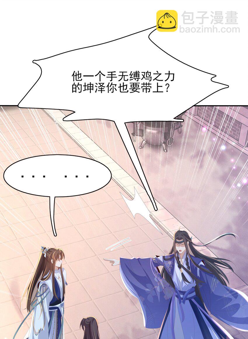 第128话 集合救兵(1/2)-第130话