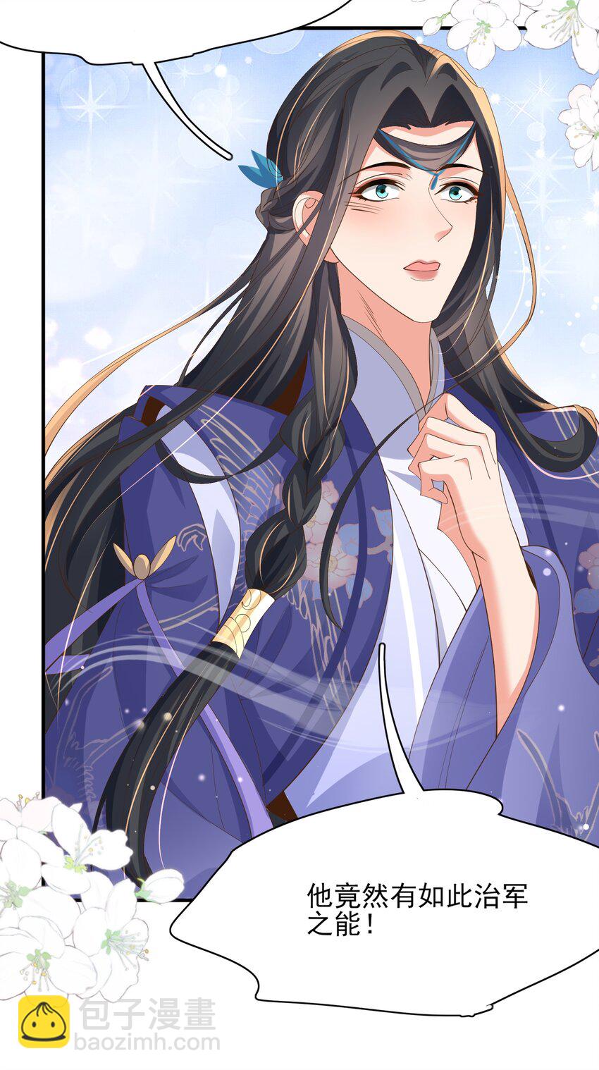 第130话 心动了？(1/2)-第134话