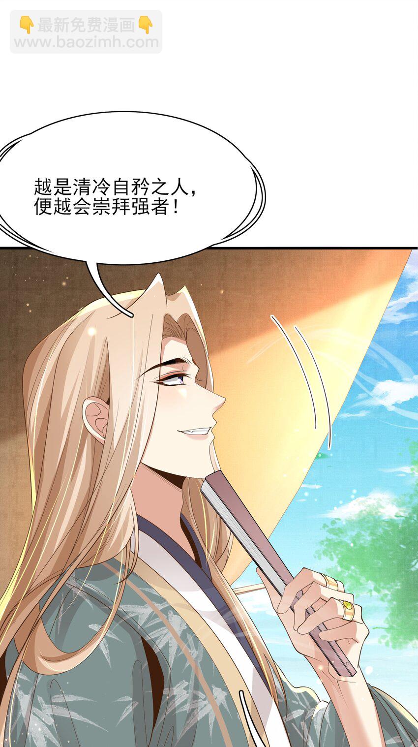 第130话 心动了？(1/2)-第134话