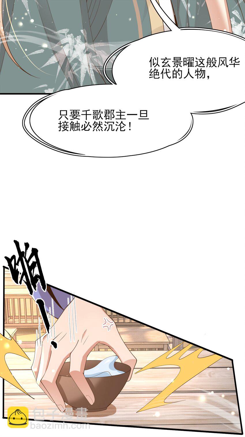 第130话 心动了？(1/2)-第134话