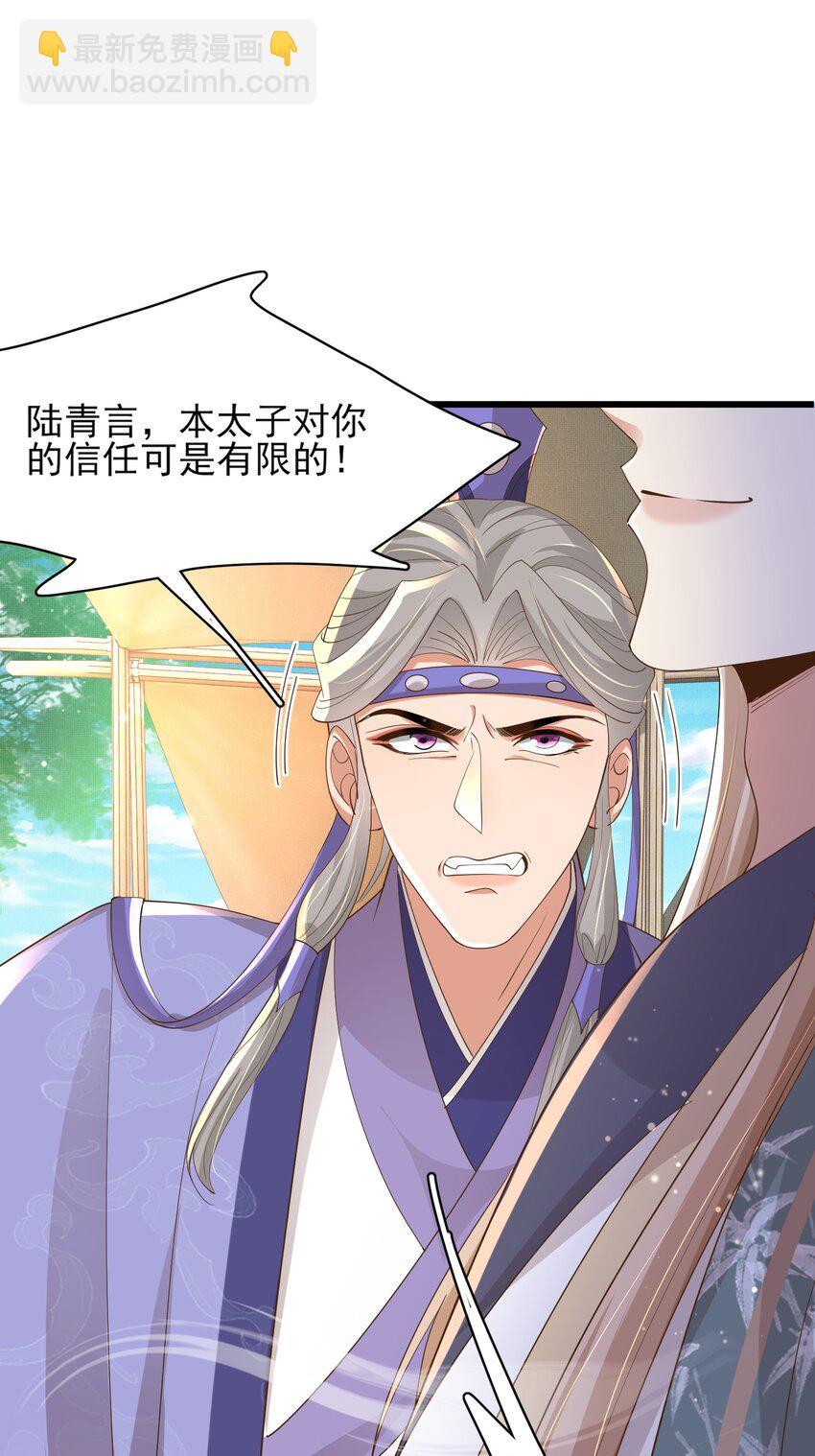 第130话 心动了？(1/2)-第134话