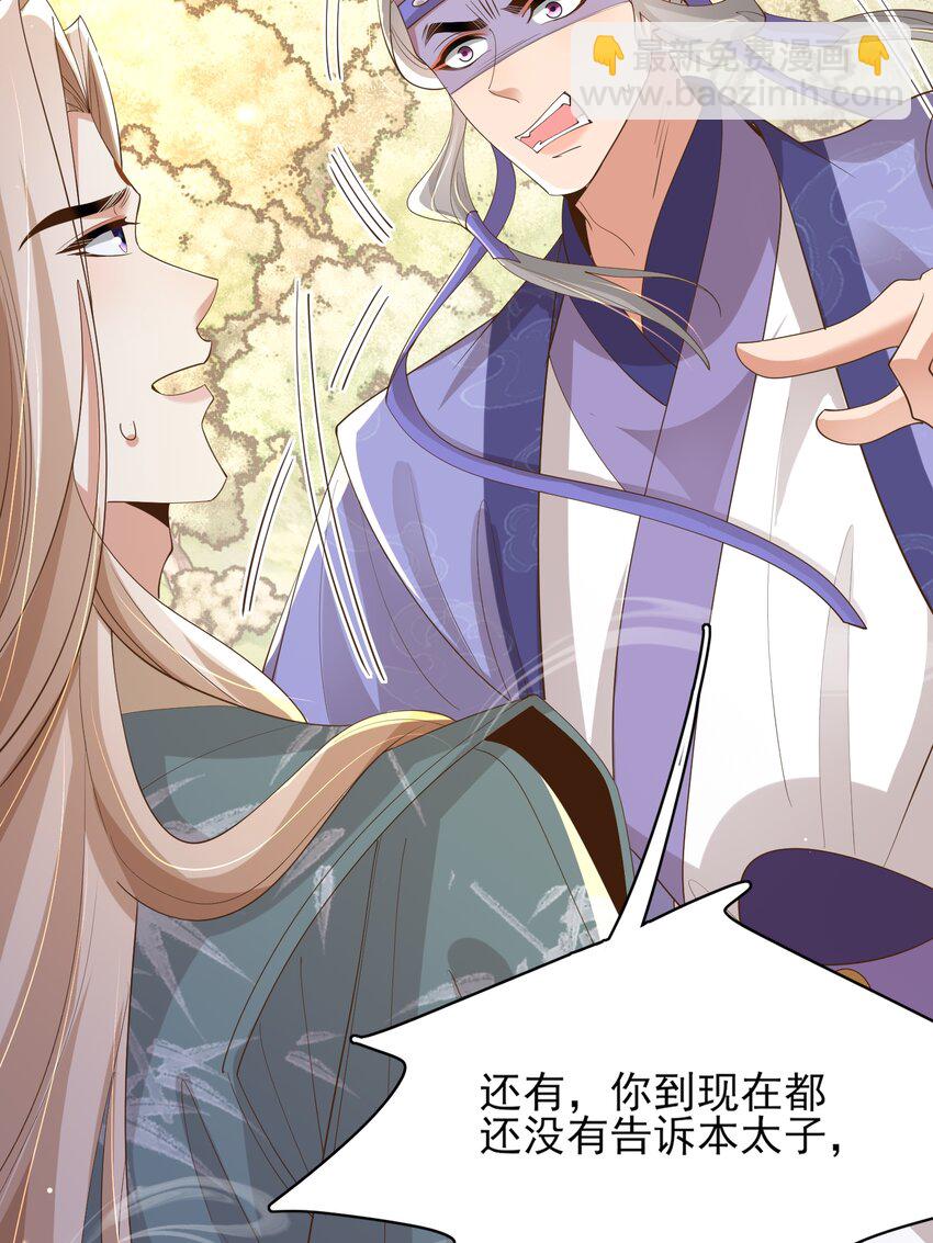 第130话 心动了？(1/2)-第134话