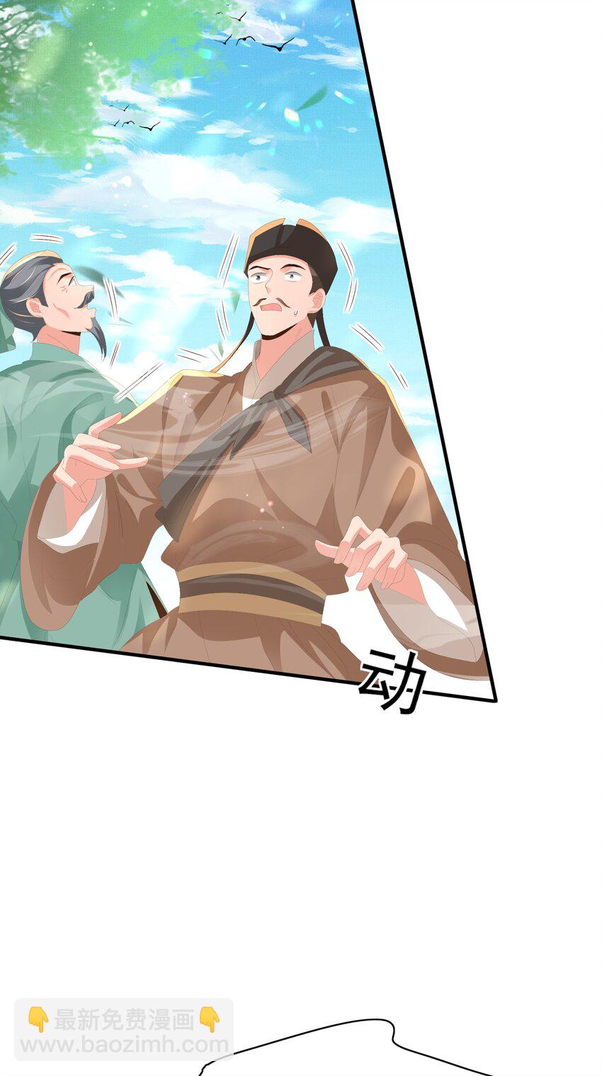 第130话 心动了？(1/2)-第134话