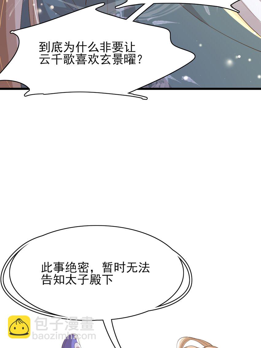 第130话 心动了？(1/2)-第134话