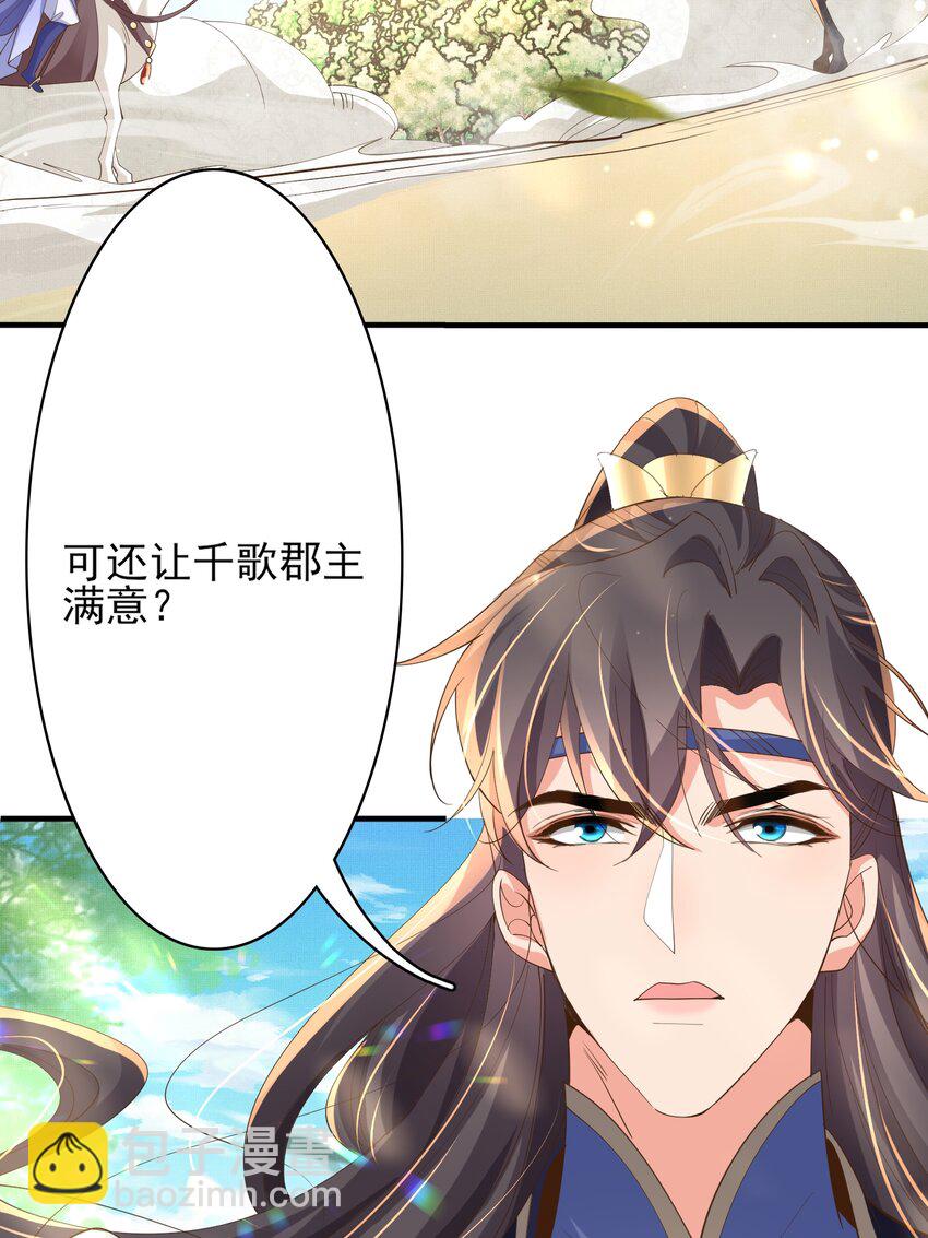 第130话 心动了？(1/2)-第134话