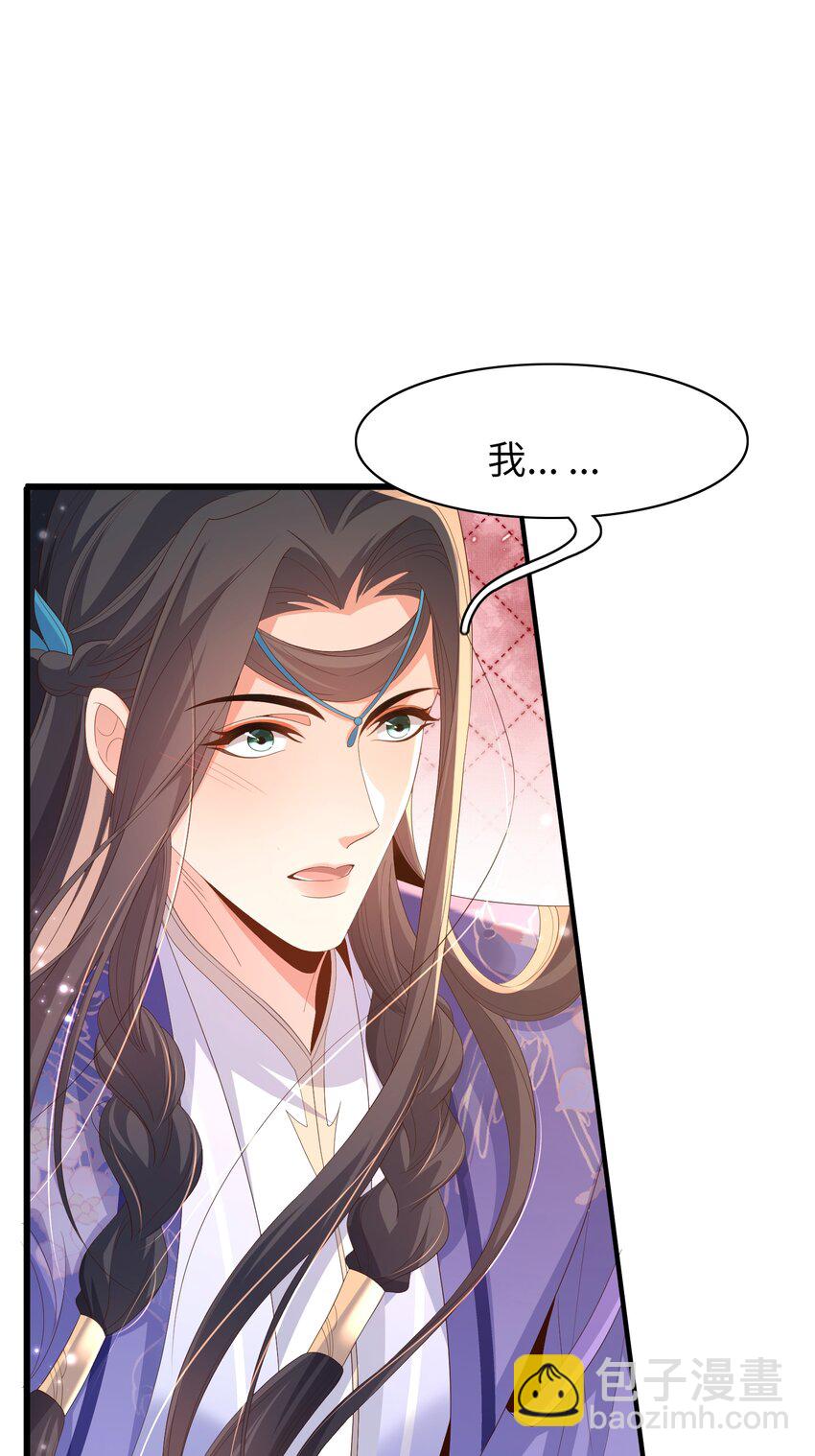 第130话 心动了？(1/2)-第134话