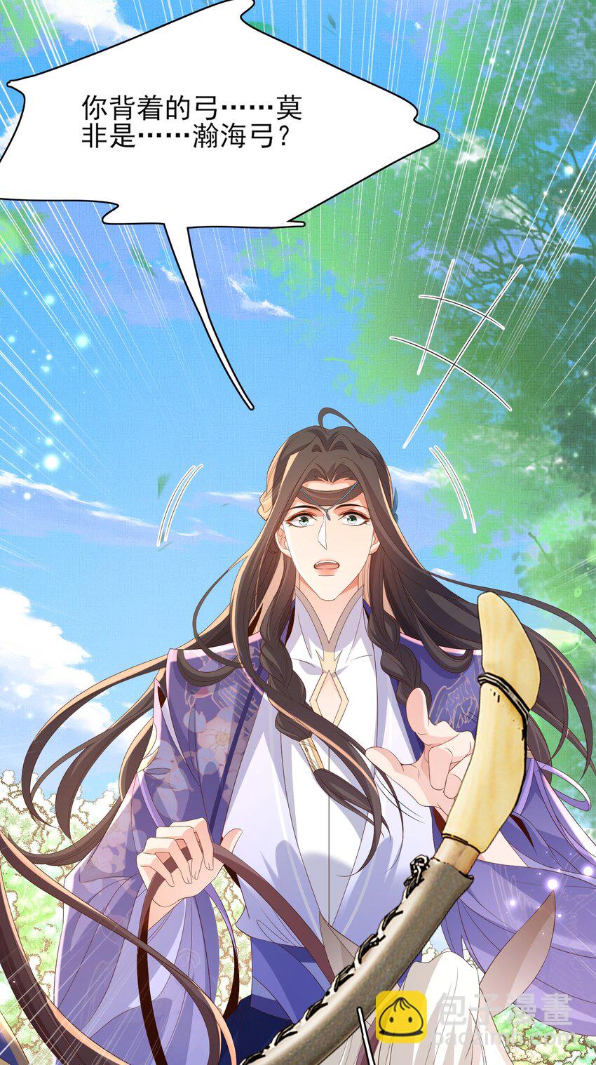 第130话 心动了？(1/2)-第134话