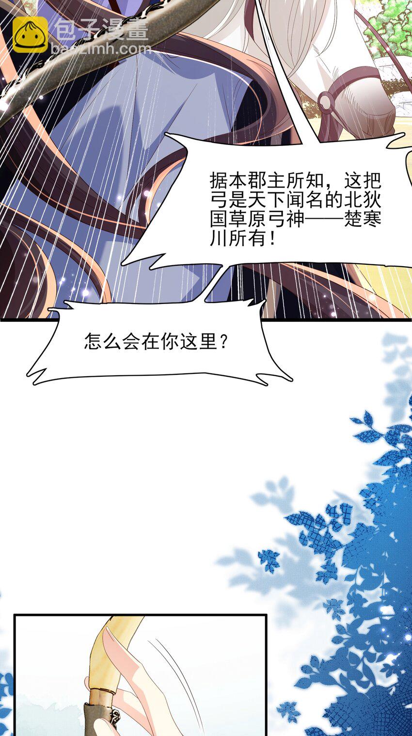 第130话 心动了？(1/2)-第134话