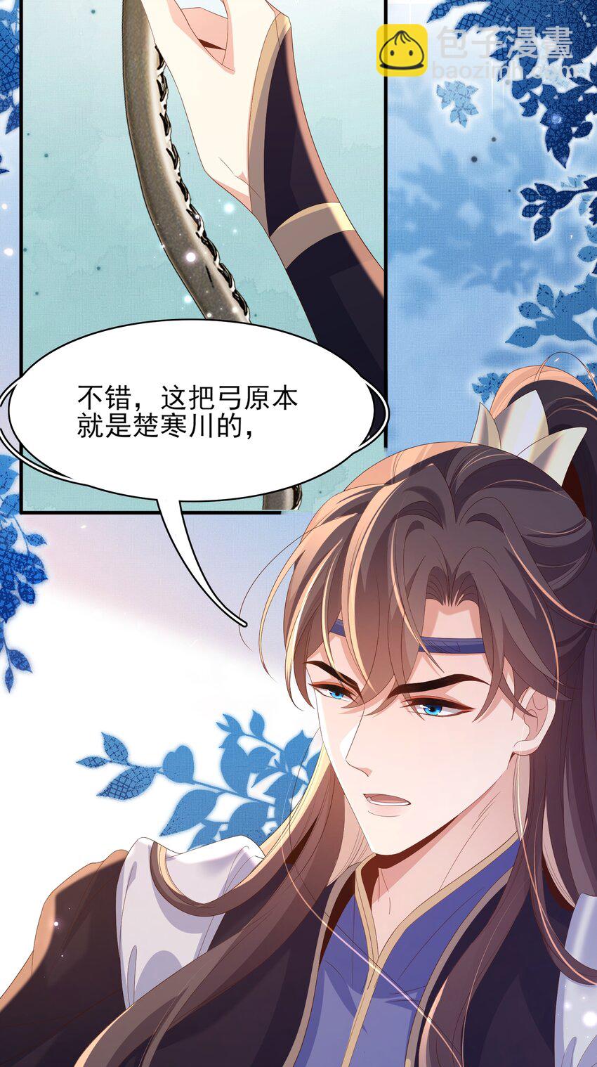 第130话 心动了？(1/2)-第134话