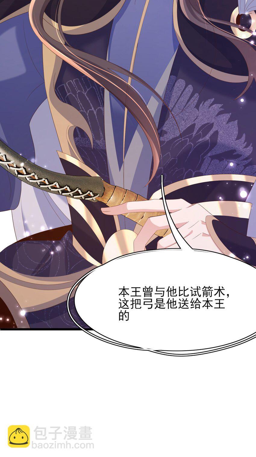 第130话 心动了？(1/2)-第134话