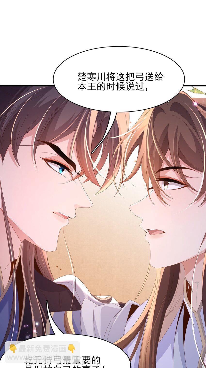 第130话 心动了？(1/2)-第134话