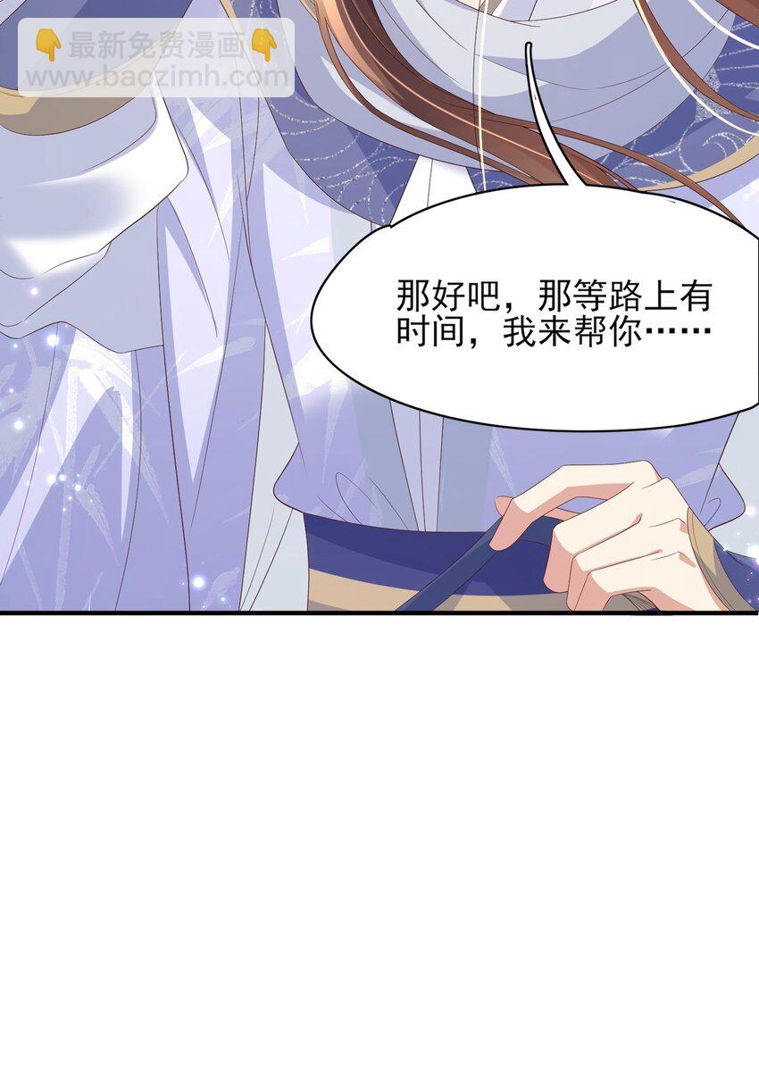 第130话 心动了？(1/2)-第134话