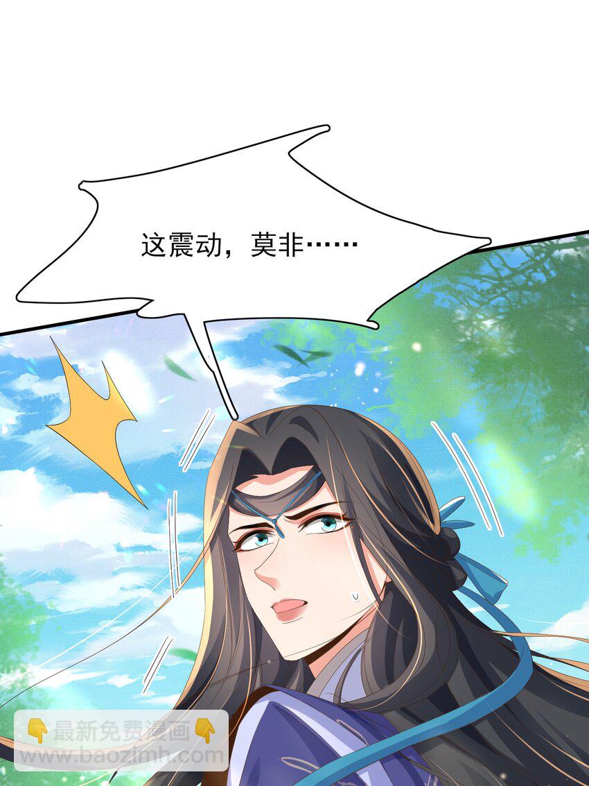 第130话 心动了？(1/2)-第134话