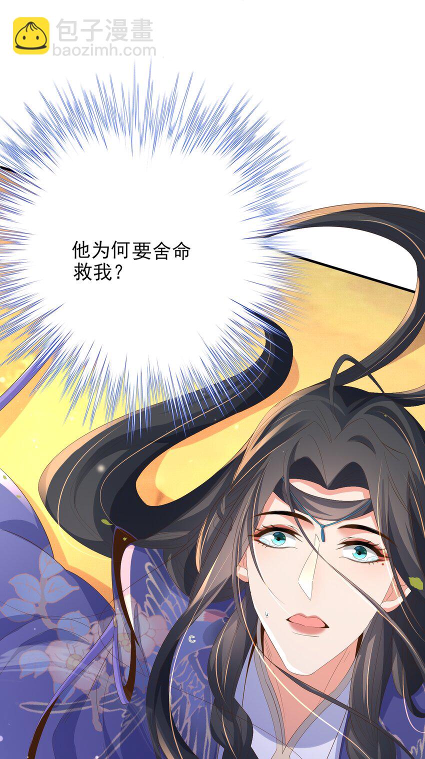 第132话 英雄救美也太痛了点(1/2)-第136话