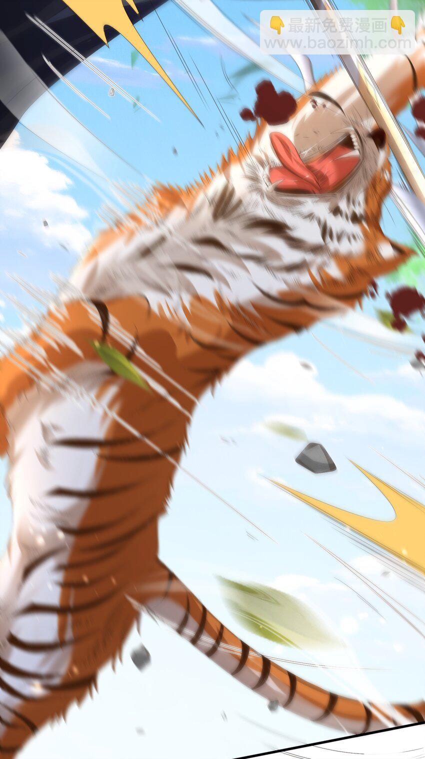 第132话 英雄救美也太痛了点(1/2)-第136话