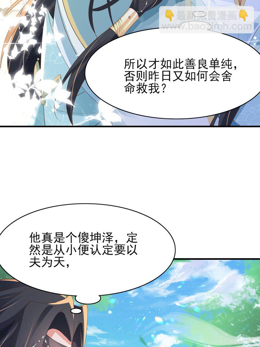 第134话 这个傻瓜(1/2)-第138话