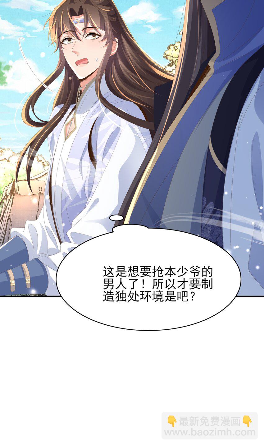 第134话 这个傻瓜(1/2)-第138话