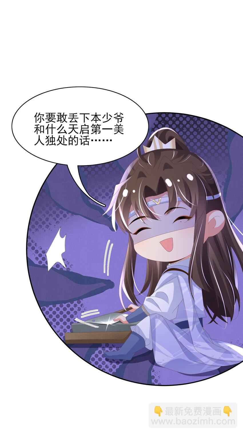 第134话 这个傻瓜(1/2)-第138话