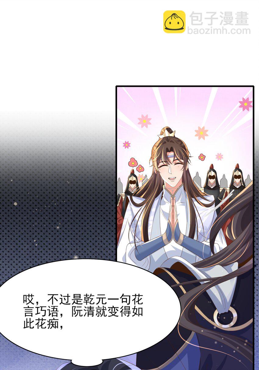 第134话 这个傻瓜(1/2)-第138话