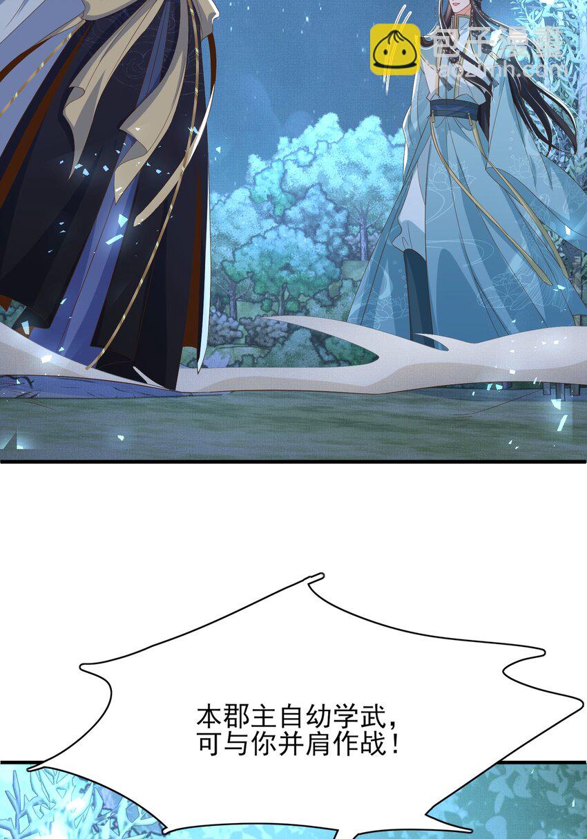 第136话 王妃要玩游戏！(1/2)-第140话