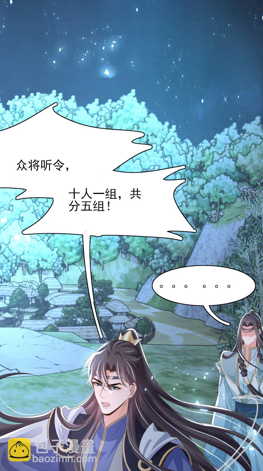 第136话 王妃要玩游戏！(1/2)-第140话