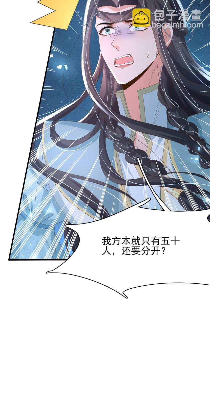 第136话 王妃要玩游戏！(1/2)-第140话