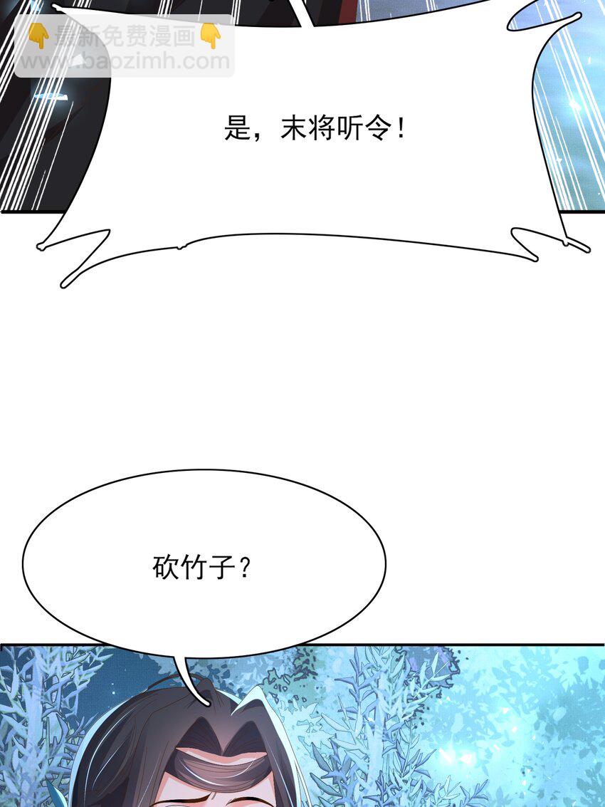 第136话 王妃要玩游戏！(1/2)-第140话