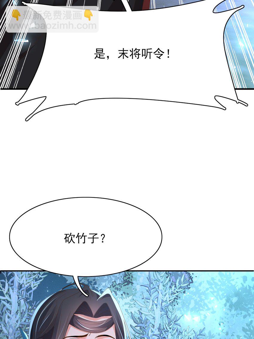 霸總型王妃翻車指南 - 第136話 王妃要玩遊戲！(1/2) - 2