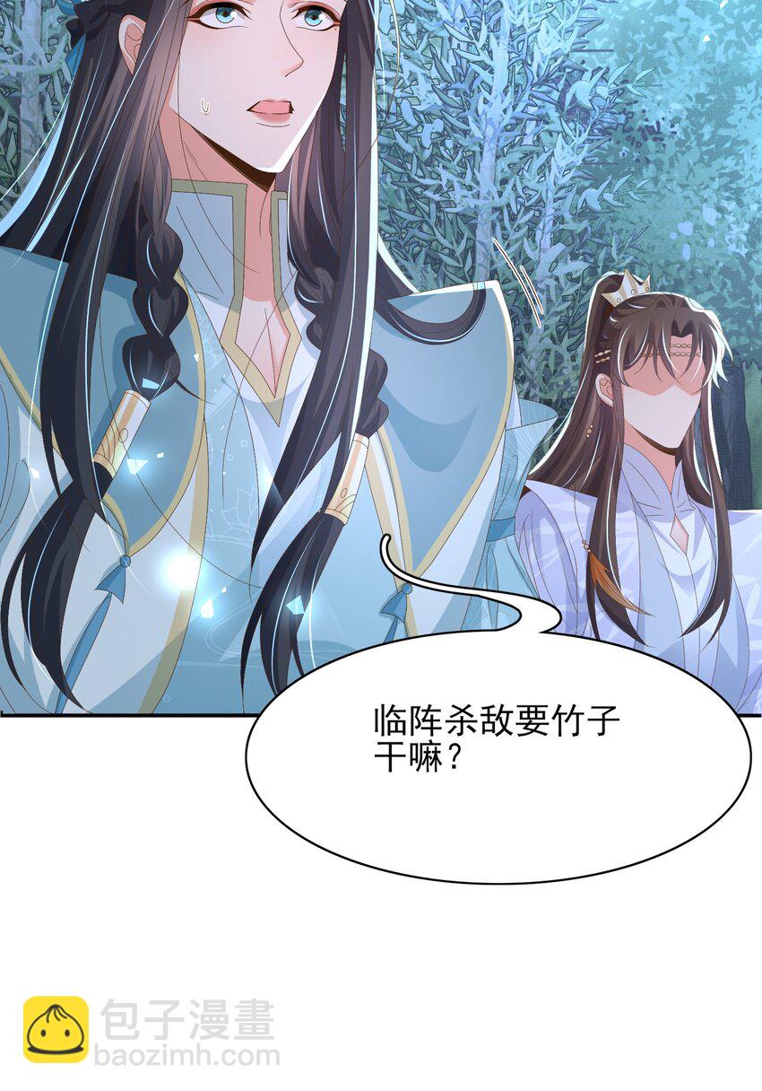 第136话 王妃要玩游戏！(1/2)-第140话