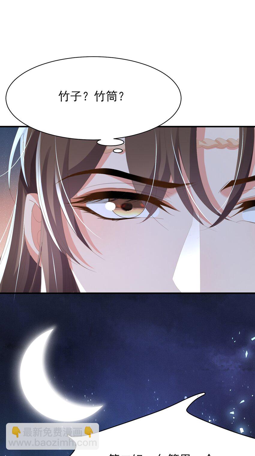 第136话 王妃要玩游戏！(1/2)-第140话