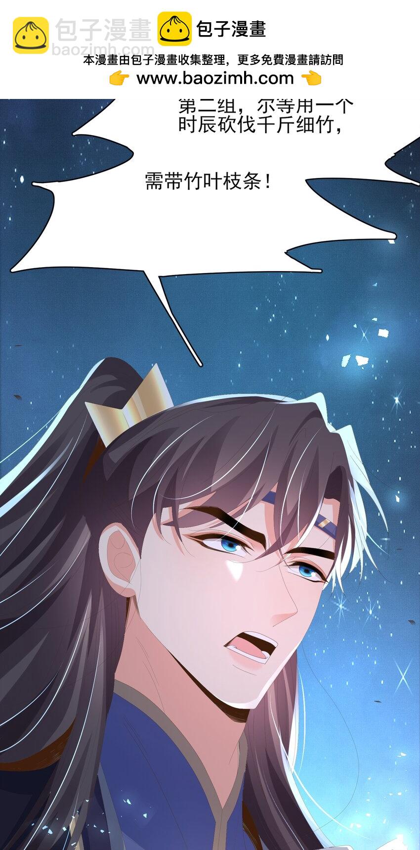 第136话 王妃要玩游戏！(1/2)-第140话