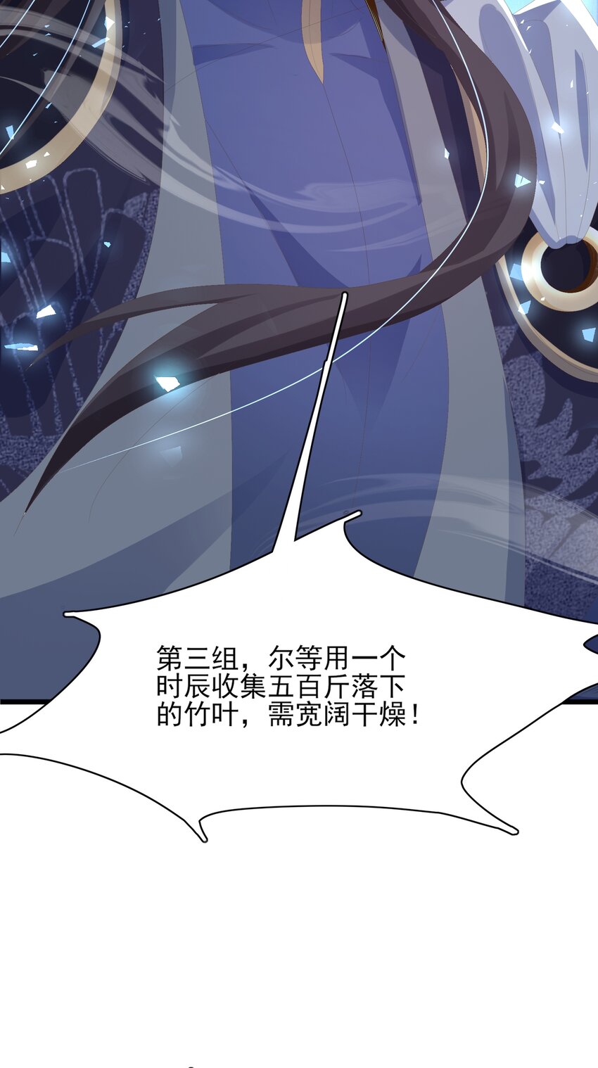 第136话 王妃要玩游戏！(1/2)-第140话