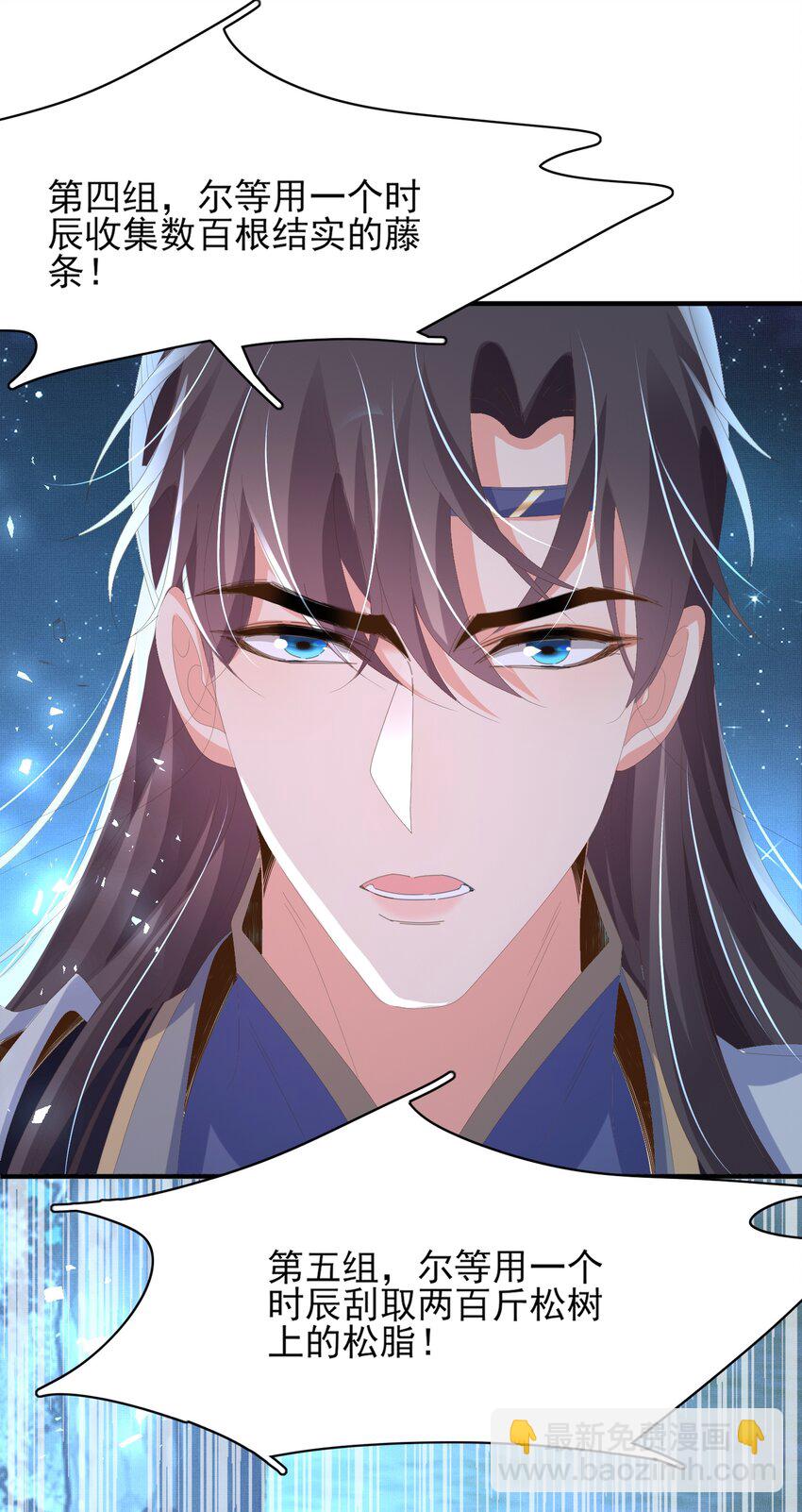 第136话 王妃要玩游戏！(1/2)-第140话