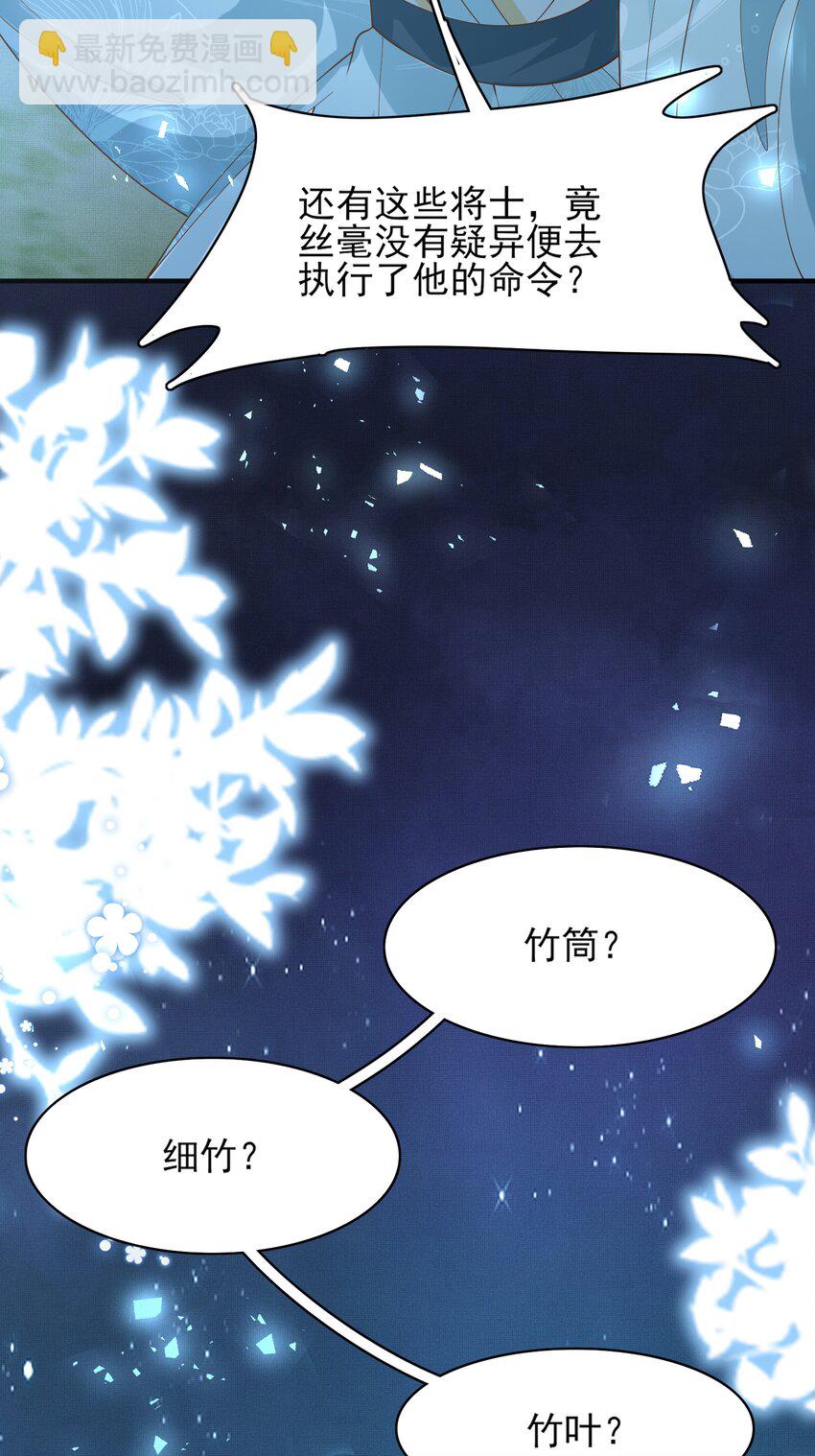 第136话 王妃要玩游戏！(1/2)-第140话