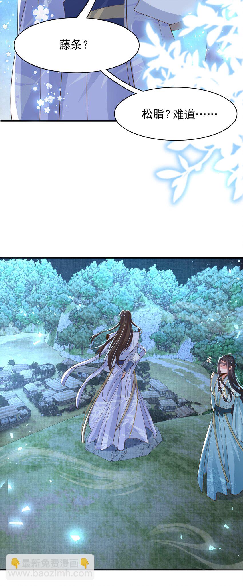 第136话 王妃要玩游戏！(1/2)-第140话